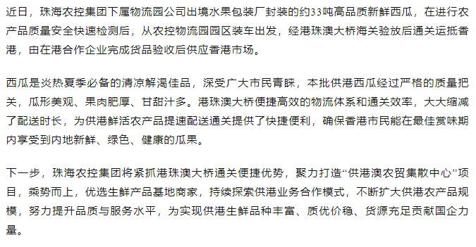 供港业务启新篇 乐动（中国）一站式服务平台物流园首车供港水果满载发车.png